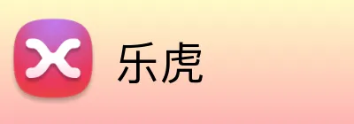 乐虎 Logo
